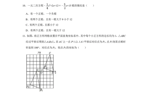 2022年山东省泰安市中考数学试卷_北师大初中数学_9下-北师大版初中数学_05习题试卷_6中考真题_2022各地中考真题