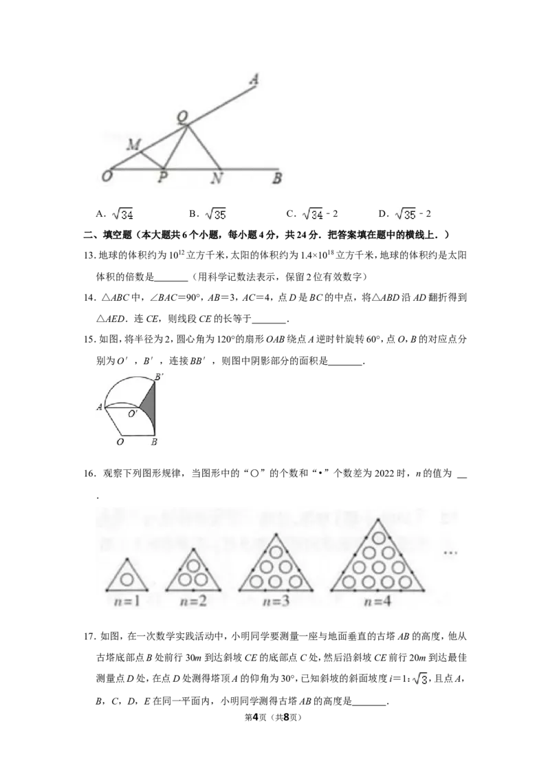 2022年山东省泰安市中考数学试卷_北师大初中数学_9下-北师大版初中数学_05习题试卷_6中考真题_2022各地中考真题
