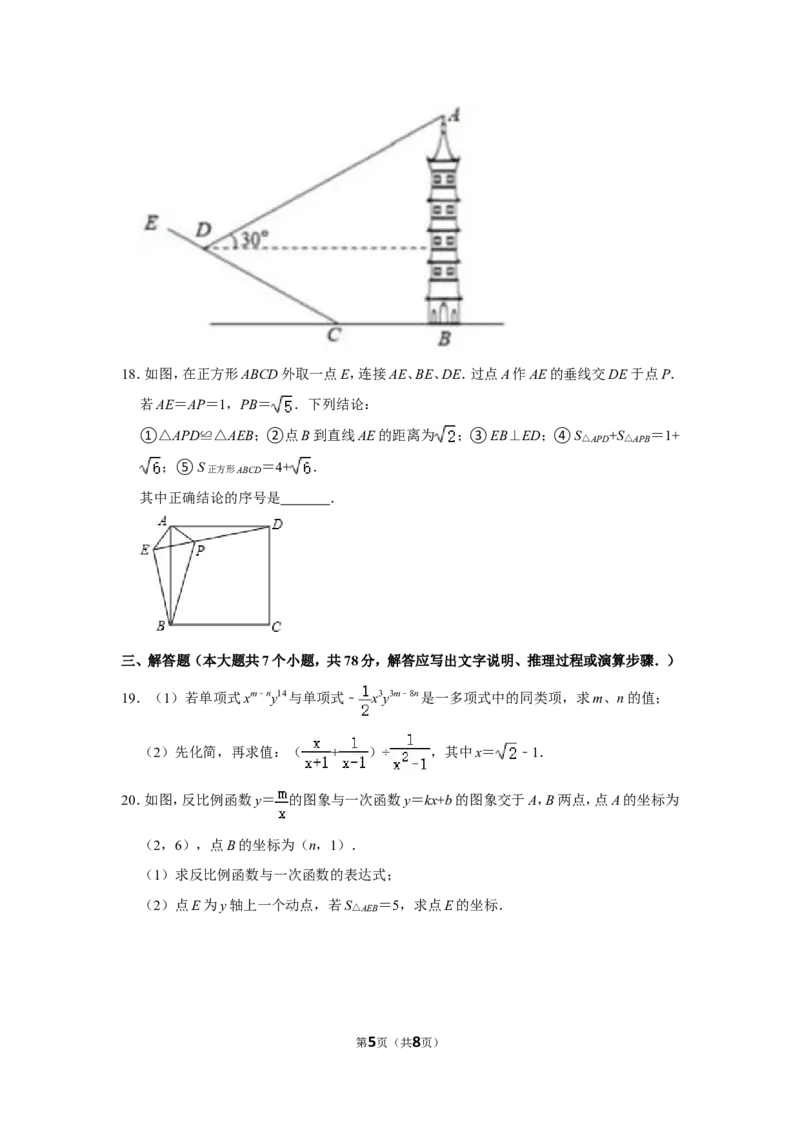 2022年山东省泰安市中考数学试卷_北师大初中数学_9下-北师大版初中数学_05习题试卷_6中考真题_2022各地中考真题
