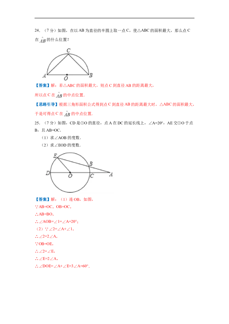 专题08多边形的对角线和圆的认识（解析版）_北师大初中数学_7上-北师大版初中数学_7上-初中数学北师大（旧版）赠送_06专项讲练
