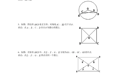 3.2圆的对称性_北师大初中数学_9下-北师大版初中数学_04学案