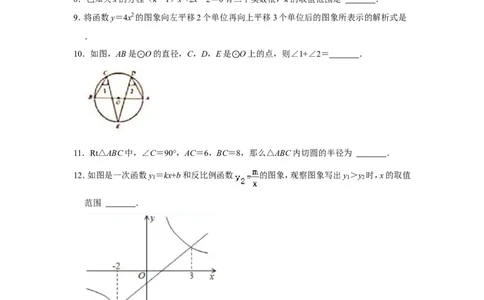 2021-2022学年江西省宜春市高安市九年级（上）期末数学试卷_北师大初中数学_9上-北师大版初中数学_05习题试卷_6历年真题