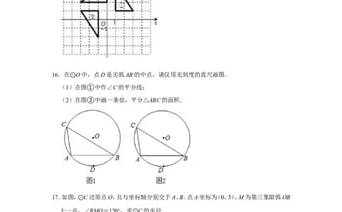 2021-2022学年江西省宜春市高安市九年级（上）期末数学试卷_北师大初中数学_9上-北师大版初中数学_05习题试卷_6历年真题