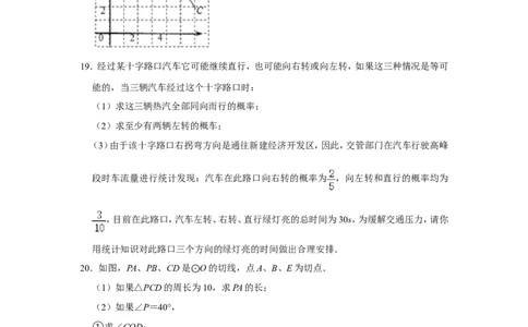 2021-2022学年江西省宜春市高安市九年级（上）期末数学试卷_北师大初中数学_9上-北师大版初中数学_05习题试卷_6历年真题