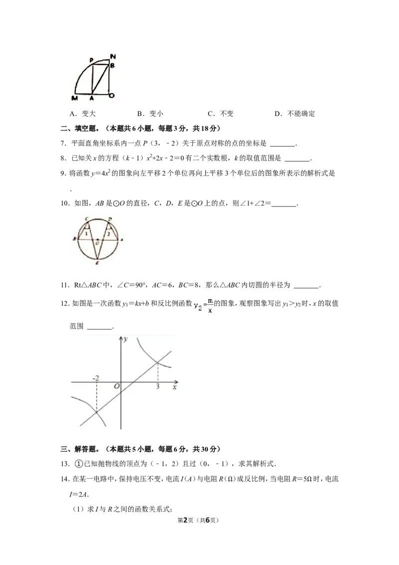2021-2022学年江西省宜春市高安市九年级（上）期末数学试卷_北师大初中数学_9上-北师大版初中数学_05习题试卷_6历年真题
