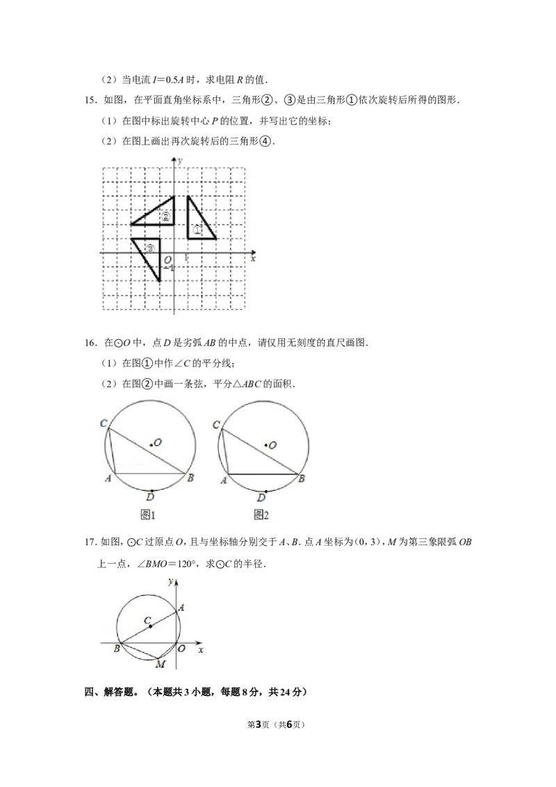 2021-2022学年江西省宜春市高安市九年级（上）期末数学试卷_北师大初中数学_9上-北师大版初中数学_05习题试卷_6历年真题