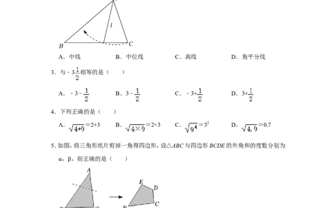 2022年河北省中考数学试卷_北师大初中数学_9下-北师大版初中数学_05习题试卷_6中考真题_2022各地中考真题