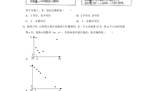 2022年河北省中考数学试卷_北师大初中数学_9下-北师大版初中数学_05习题试卷_6中考真题_2022各地中考真题