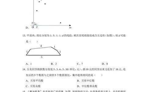 2022年河北省中考数学试卷_北师大初中数学_9下-北师大版初中数学_05习题试卷_6中考真题_2022各地中考真题
