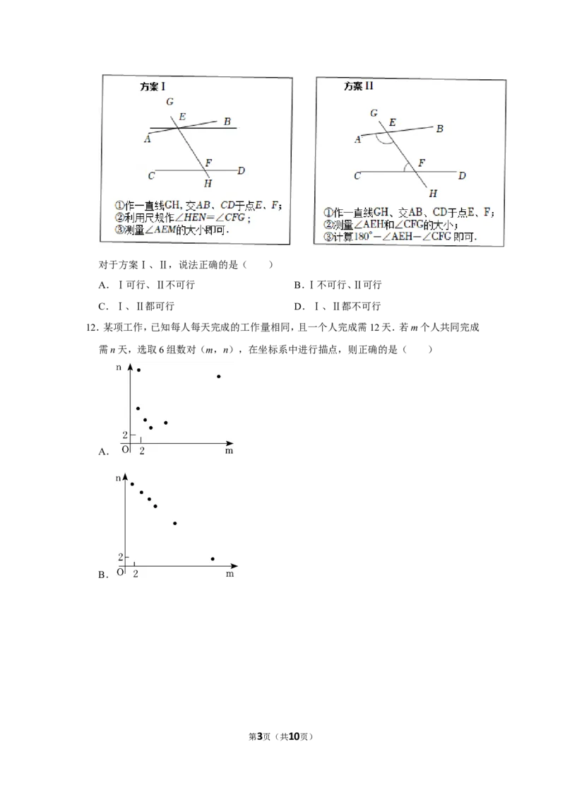 2022年河北省中考数学试卷_北师大初中数学_9下-北师大版初中数学_05习题试卷_6中考真题_2022各地中考真题