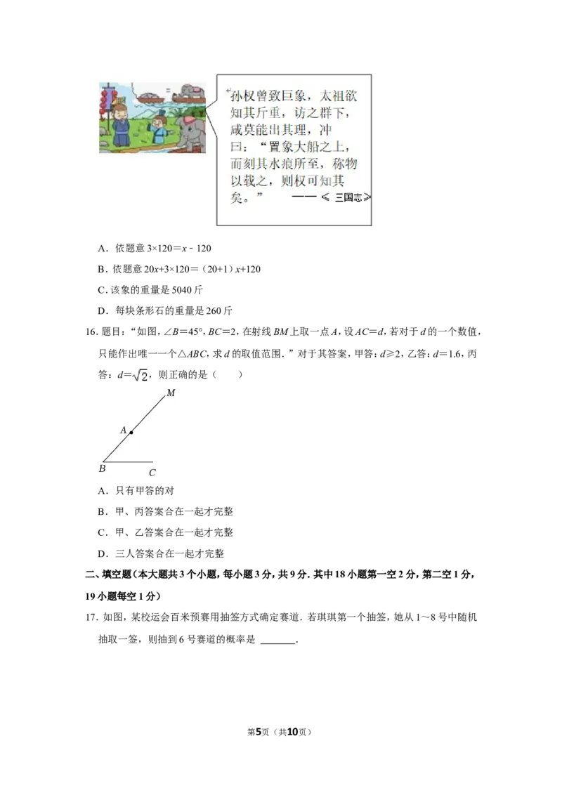 2022年河北省中考数学试卷_北师大初中数学_9下-北师大版初中数学_05习题试卷_6中考真题_2022各地中考真题