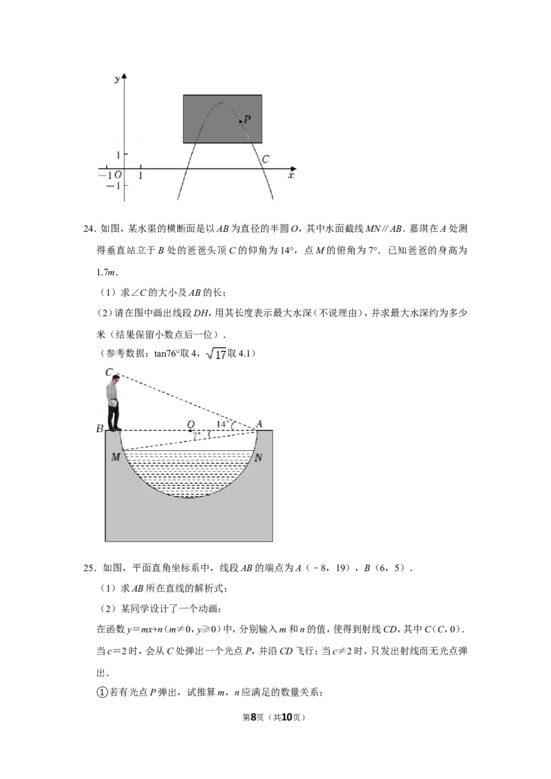 2022年河北省中考数学试卷_北师大初中数学_9下-北师大版初中数学_05习题试卷_6中考真题_2022各地中考真题