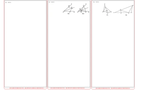 七年级数学第三次月考卷（答题卡A3）（北师大版）_北师大初中数学_7下-北师大版初中数学_7下-初中数学北师大版（2025春季新版）持续更新_6.习题试卷_月考试卷