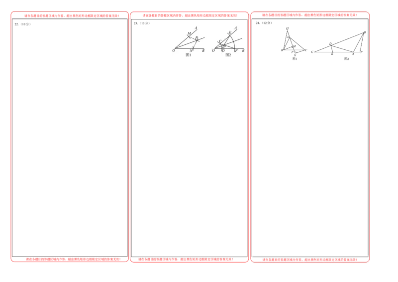 七年级数学第三次月考卷（答题卡A3）（北师大版）_北师大初中数学_7下-北师大版初中数学_7下-初中数学北师大版（2025春季新版）持续更新_6.习题试卷_月考试卷