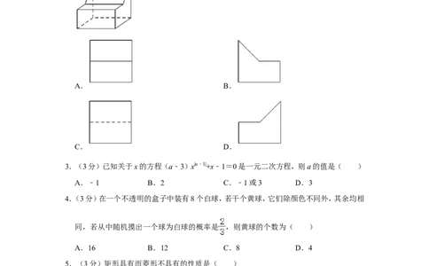 2021-2022学年辽宁省阜新市太平区九年级（上）期末数学试卷_北师大初中数学_9上-北师大版初中数学_05习题试卷_6历年真题