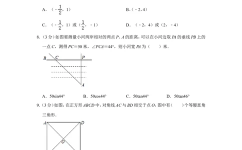 2021-2022学年辽宁省阜新市太平区九年级（上）期末数学试卷_北师大初中数学_9上-北师大版初中数学_05习题试卷_6历年真题
