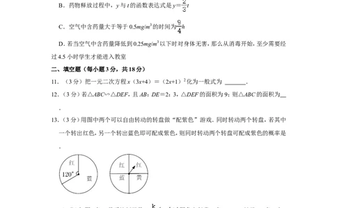 2021-2022学年辽宁省阜新市太平区九年级（上）期末数学试卷_北师大初中数学_9上-北师大版初中数学_05习题试卷_6历年真题