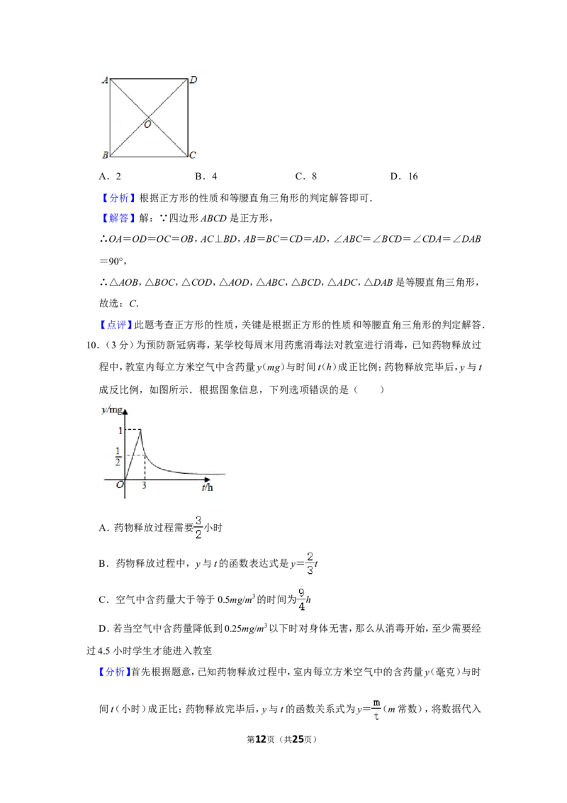 2021-2022学年辽宁省阜新市太平区九年级（上）期末数学试卷_北师大初中数学_9上-北师大版初中数学_05习题试卷_6历年真题