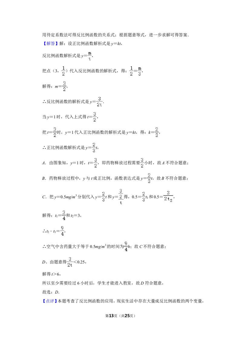 2021-2022学年辽宁省阜新市太平区九年级（上）期末数学试卷_北师大初中数学_9上-北师大版初中数学_05习题试卷_6历年真题