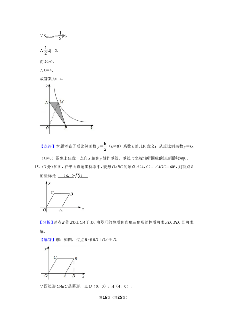 2021-2022学年辽宁省阜新市太平区九年级（上）期末数学试卷_北师大初中数学_9上-北师大版初中数学_05习题试卷_6历年真题
