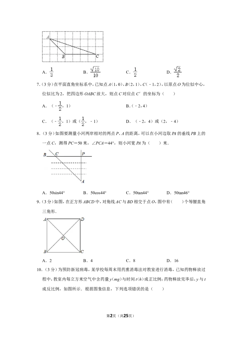 2021-2022学年辽宁省阜新市太平区九年级（上）期末数学试卷_北师大初中数学_9上-北师大版初中数学_05习题试卷_6历年真题