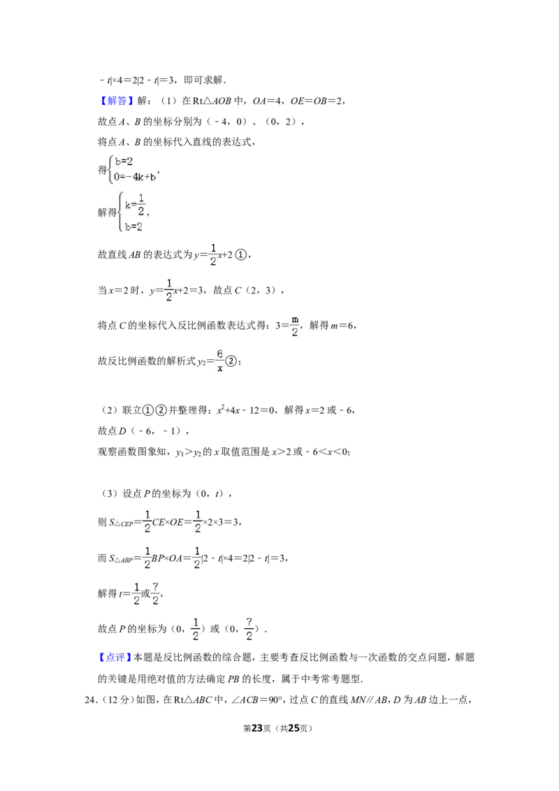2021-2022学年辽宁省阜新市太平区九年级（上）期末数学试卷_北师大初中数学_9上-北师大版初中数学_05习题试卷_6历年真题