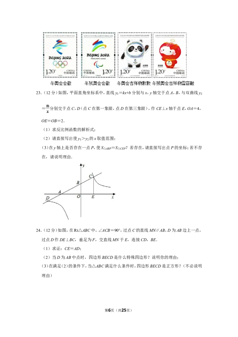 2021-2022学年辽宁省阜新市太平区九年级（上）期末数学试卷_北师大初中数学_9上-北师大版初中数学_05习题试卷_6历年真题