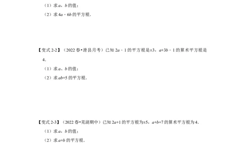 专项12实数的相关运算（3大类型）（原卷版）_北师大初中数学_8上-北师大版初中数学_旧版_06专项讲练_2022-2023学年八年级数学上册高分突破必练专题（北师大版）