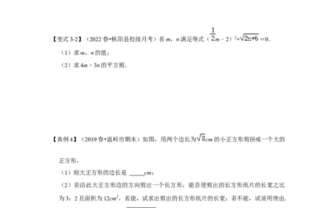 专项12实数的相关运算（3大类型）（原卷版）_北师大初中数学_8上-北师大版初中数学_旧版_06专项讲练_2022-2023学年八年级数学上册高分突破必练专题（北师大版）