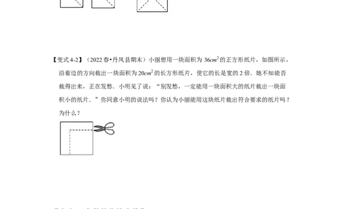 专项12实数的相关运算（3大类型）（原卷版）_北师大初中数学_8上-北师大版初中数学_旧版_06专项讲练_2022-2023学年八年级数学上册高分突破必练专题（北师大版）