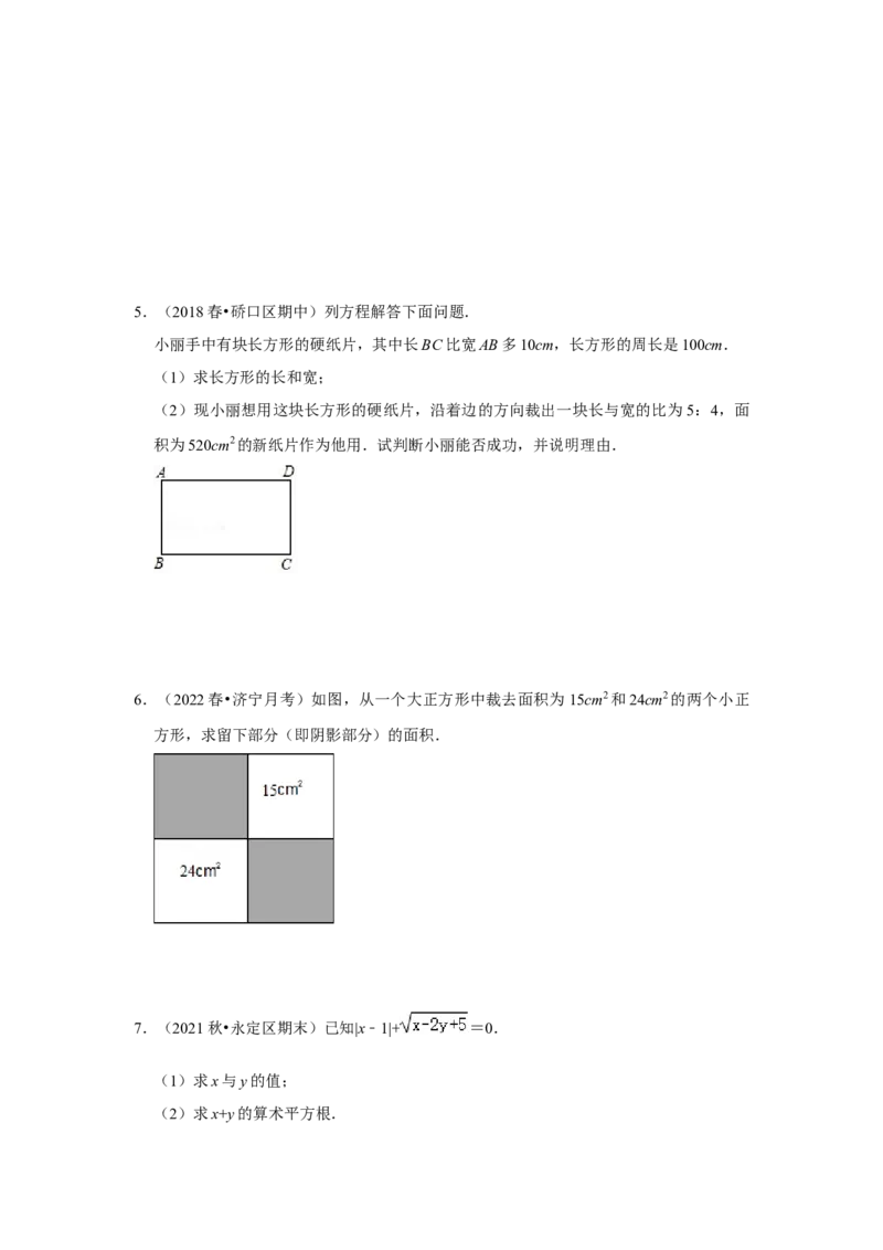 专项12实数的相关运算（3大类型）（原卷版）_北师大初中数学_8上-北师大版初中数学_旧版_06专项讲练_2022-2023学年八年级数学上册高分突破必练专题（北师大版）