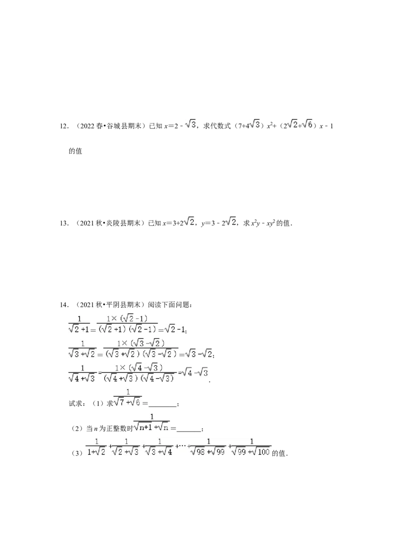 专项12实数的相关运算（3大类型）（原卷版）_北师大初中数学_8上-北师大版初中数学_旧版_06专项讲练_2022-2023学年八年级数学上册高分突破必练专题（北师大版）