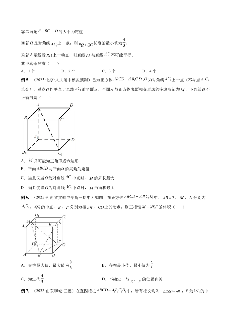 专题14立体几何常见压轴小题全归纳（9大核心考点）（讲义）（原卷版）_02高考数学_新高考复习资料_2024年新高考资料_二轮复习资料_2024年高考数学二轮复习讲练测（新教材新高考）