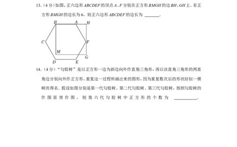 2022年四川省遂宁市中考数学试卷（解析版）_北师大初中数学_9下-北师大版初中数学_05习题试卷_6中考真题_2022各地中考真题