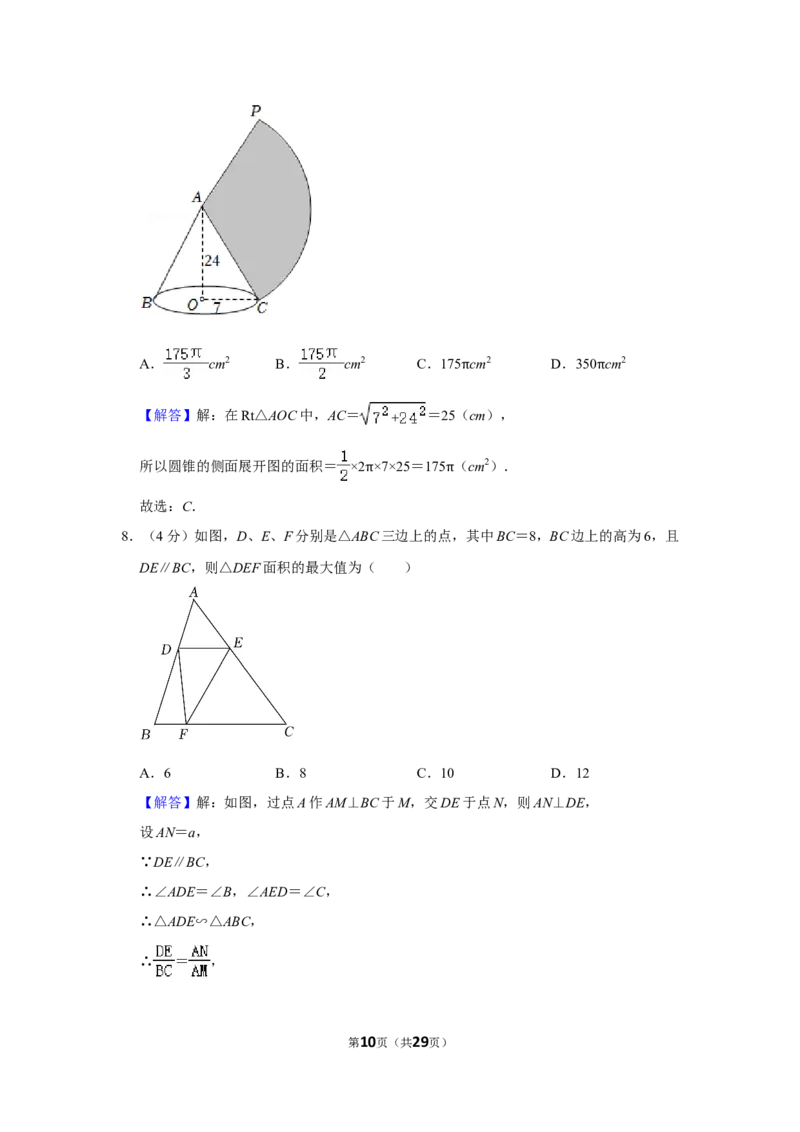 2022年四川省遂宁市中考数学试卷（解析版）_北师大初中数学_9下-北师大版初中数学_05习题试卷_6中考真题_2022各地中考真题
