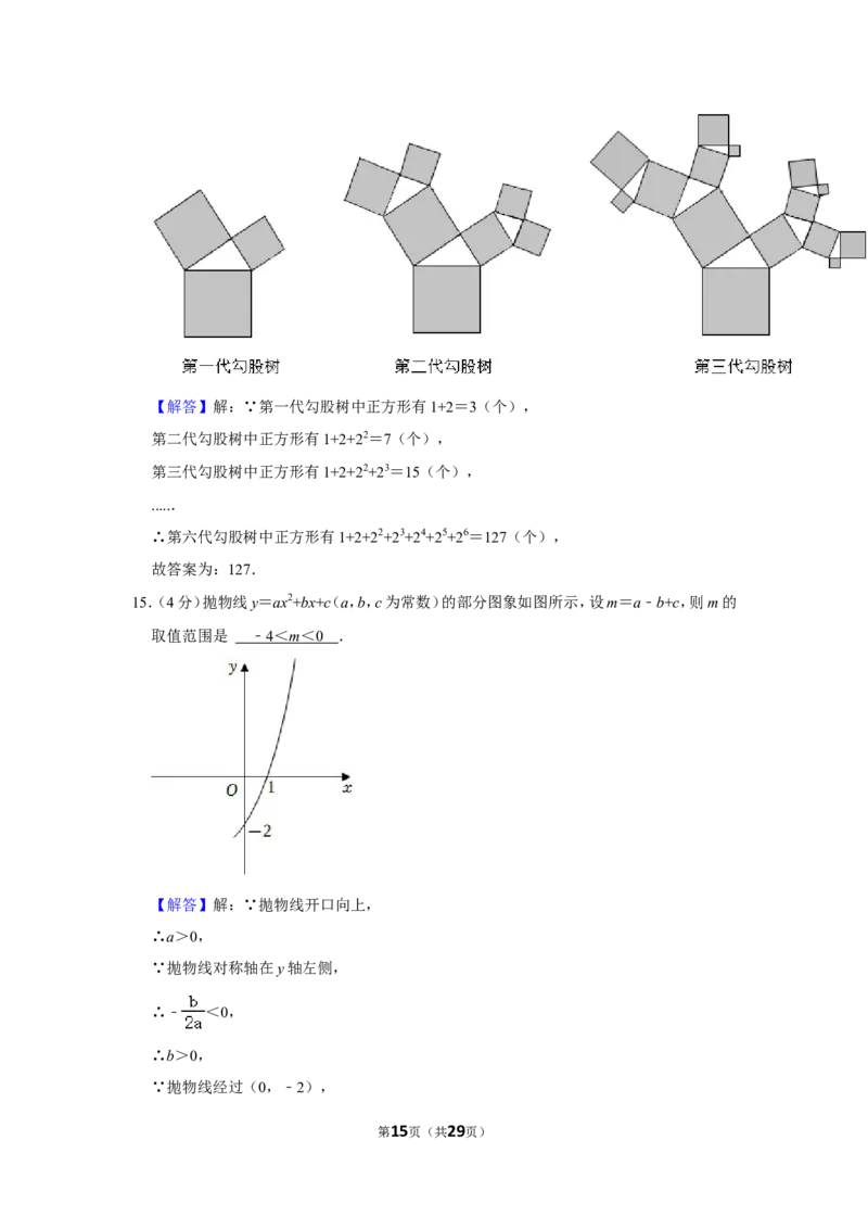 2022年四川省遂宁市中考数学试卷（解析版）_北师大初中数学_9下-北师大版初中数学_05习题试卷_6中考真题_2022各地中考真题
