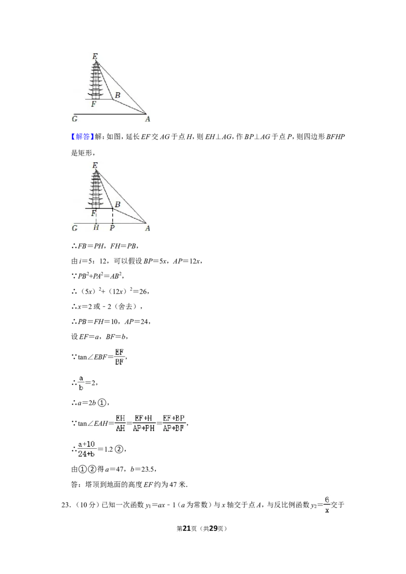 2022年四川省遂宁市中考数学试卷（解析版）_北师大初中数学_9下-北师大版初中数学_05习题试卷_6中考真题_2022各地中考真题
