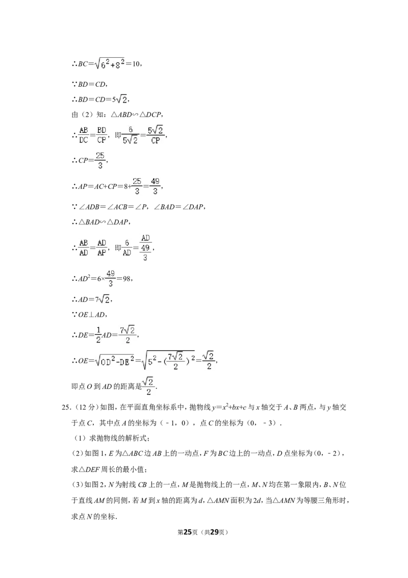 2022年四川省遂宁市中考数学试卷（解析版）_北师大初中数学_9下-北师大版初中数学_05习题试卷_6中考真题_2022各地中考真题