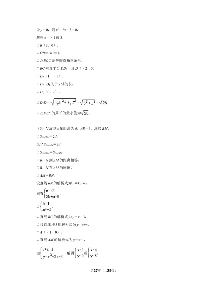 2022年四川省遂宁市中考数学试卷（解析版）_北师大初中数学_9下-北师大版初中数学_05习题试卷_6中考真题_2022各地中考真题