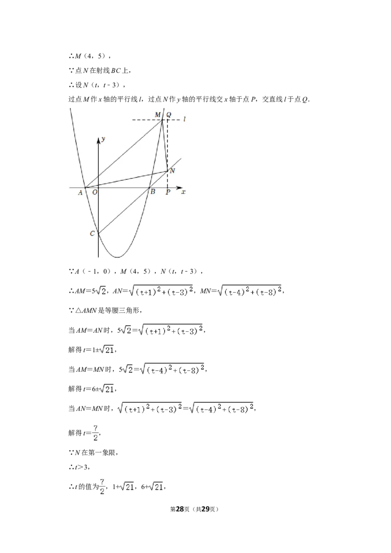 2022年四川省遂宁市中考数学试卷（解析版）_北师大初中数学_9下-北师大版初中数学_05习题试卷_6中考真题_2022各地中考真题