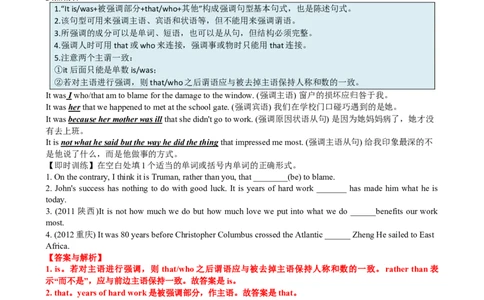 专题16强调句及易混句型十一种用法（讲案）解析版_03高考英语_2025年新高考资料_一轮复习_上好课2025年高考英语一轮复习知识清单323949989