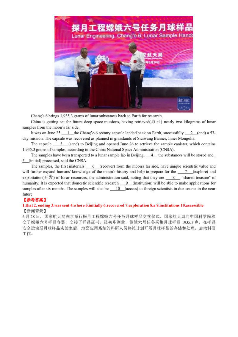 专题16强调句及易混句型十一种用法（讲案）解析版_03高考英语_2025年新高考资料_一轮复习_上好课2025年高考英语一轮复习知识清单323949989