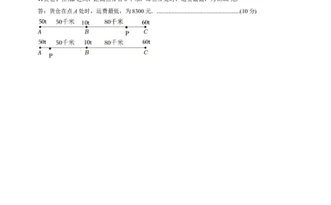 七年级数学期中模拟卷01（参考答案）_北师大初中数学_7上-北师大版初中数学_7上-初中数学北师大（2024新版）持续更新_06习题试卷_期中试卷