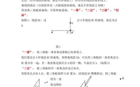 专题05两直线的位置关系(知识点梳理+典例剖析+变式训练）（原卷版）_北师大初中数学_7下-北师大版初中数学_7下-初中数学北师大版（旧版）赠送_06专项讲练_考点精讲精练