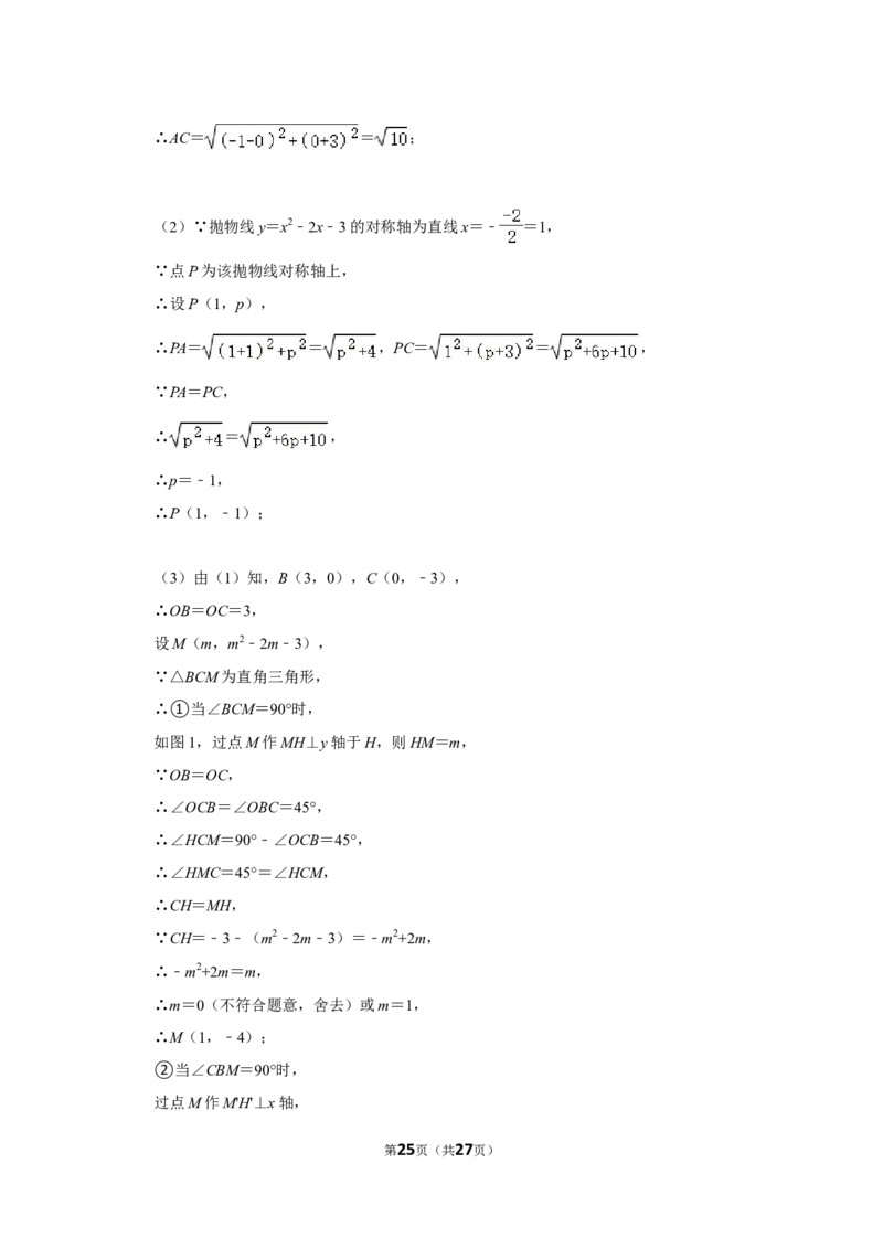 2022年山东省滨州市中考数学试卷（解析版）_北师大初中数学_9下-北师大版初中数学_05习题试卷_6中考真题_2022各地中考真题