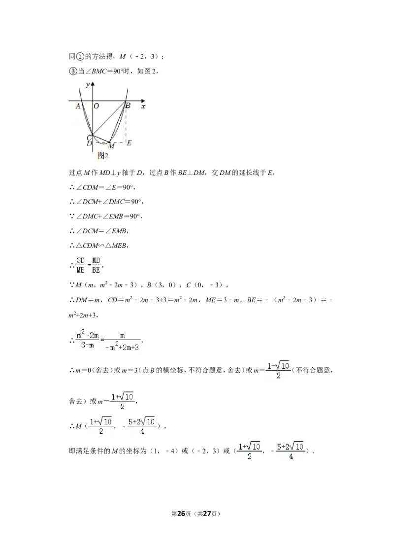 2022年山东省滨州市中考数学试卷（解析版）_北师大初中数学_9下-北师大版初中数学_05习题试卷_6中考真题_2022各地中考真题
