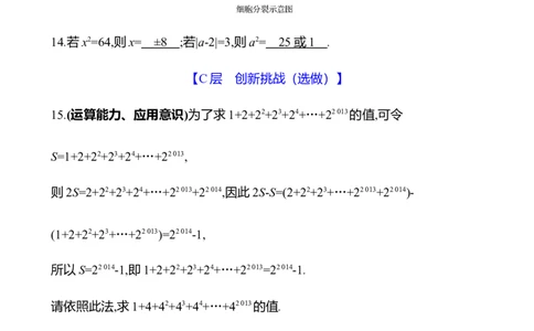 2.4　有理数的乘方(第1课时)_北师大初中数学_7上-北师大版初中数学_7上-初中数学北师大（2024新版）持续更新_06习题试卷_同步练习