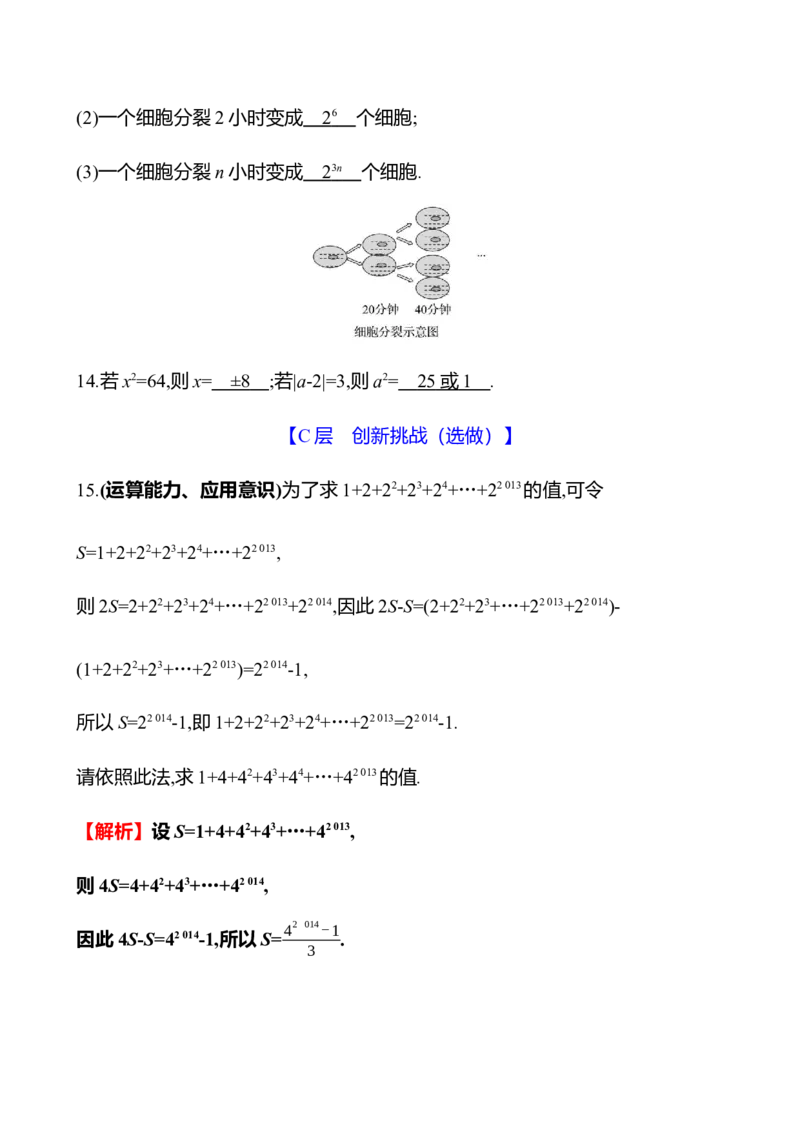 2.4　有理数的乘方(第1课时)_北师大初中数学_7上-北师大版初中数学_7上-初中数学北师大（2024新版）持续更新_06习题试卷_同步练习