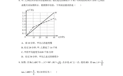2022年四川省乐山市中考数学试卷_北师大初中数学_9下-北师大版初中数学_05习题试卷_6中考真题_2022各地中考真题