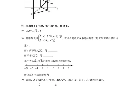 2022年四川省乐山市中考数学试卷_北师大初中数学_9下-北师大版初中数学_05习题试卷_6中考真题_2022各地中考真题